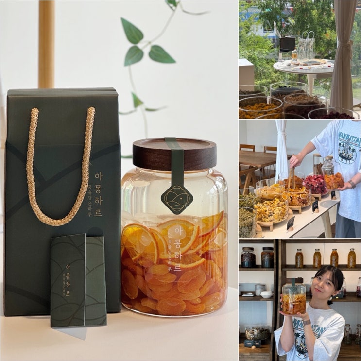  연남동공방 무인공방 아몽하르 1.9L 홈파티 술 담금주 클래스