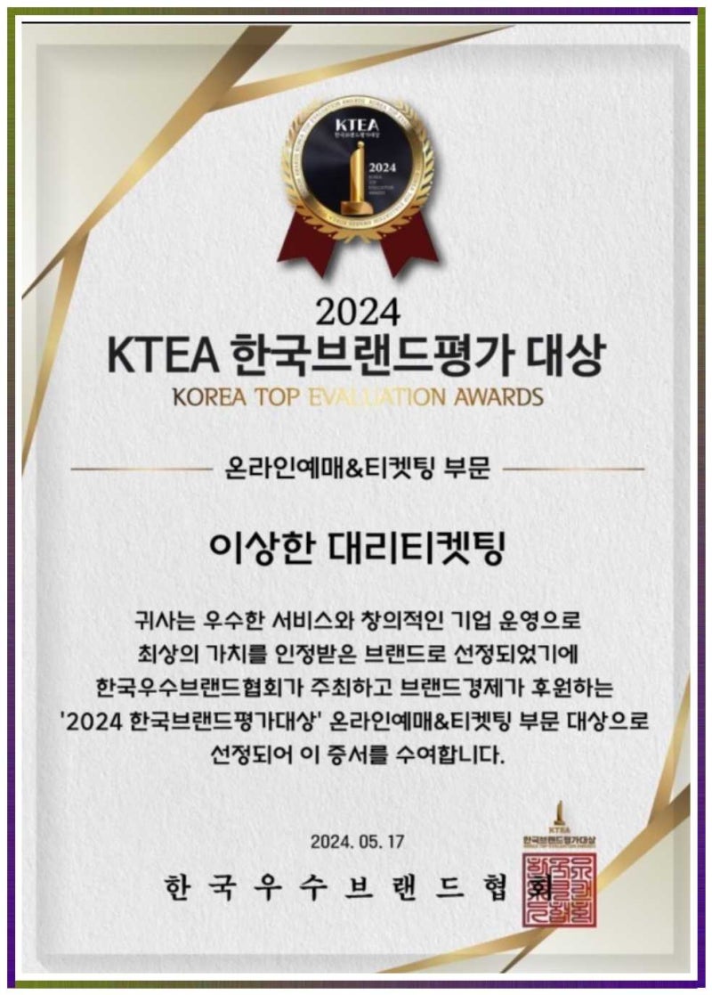 2025년 라이즈 콘서트 티켓 가격과 일정 모두 총정리! 진짜 후기
