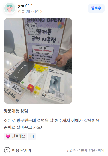  7월2일 실구매후기