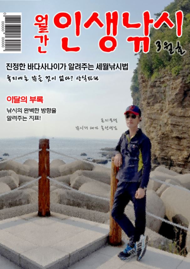  홍대 방탈출 이스케이퍼스 2호점 인생낚시 후기