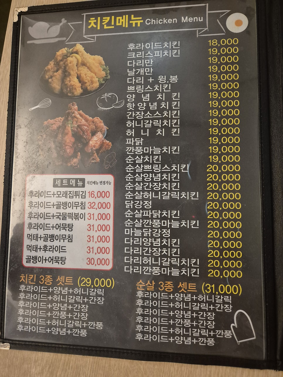오가닭 번동점 사진 5