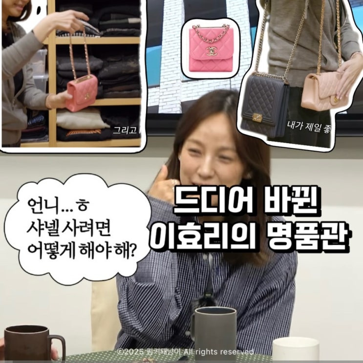 명품 필요없다던 <b>이효리</b>, <b>이상순</b>이 선물한 샤넬백에 무너진 이유