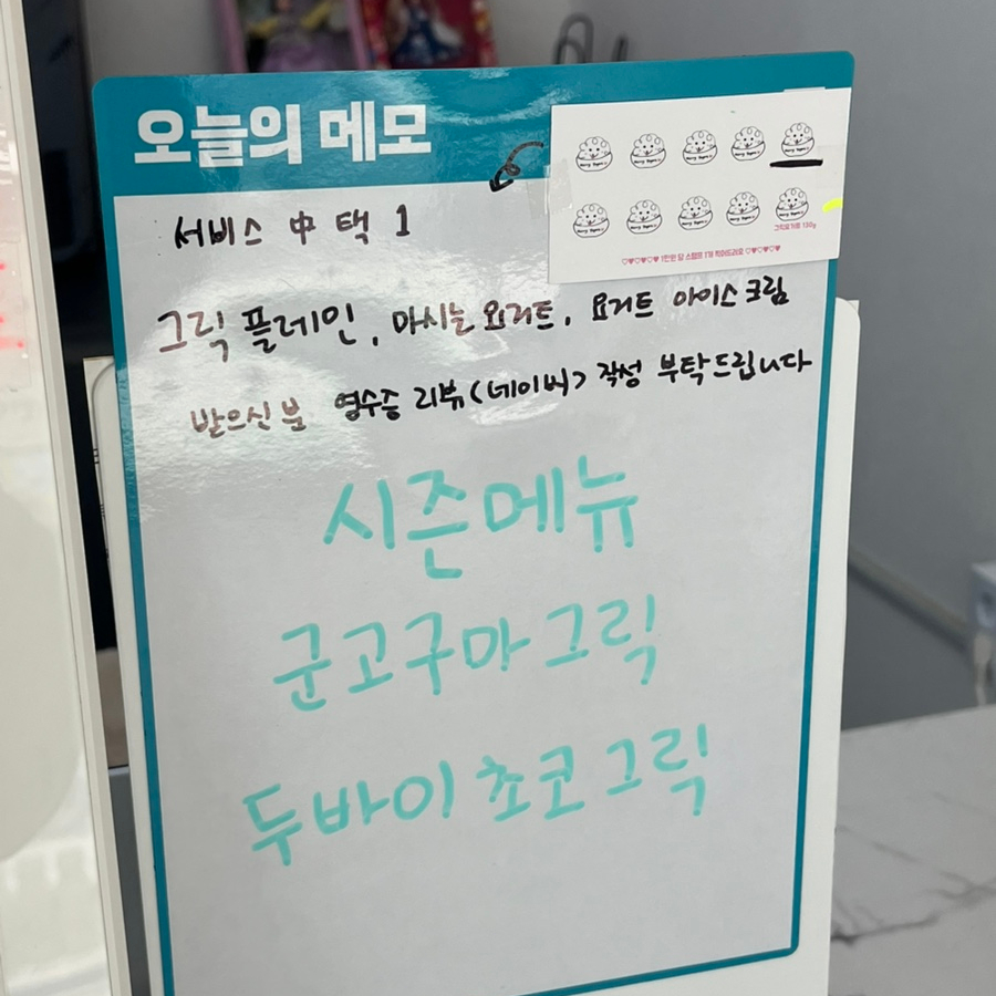 메리요거트 사진 5