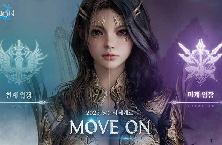 <b>아이온2</b> 하반기 <b>출시</b> 앞두고 기대감 증가