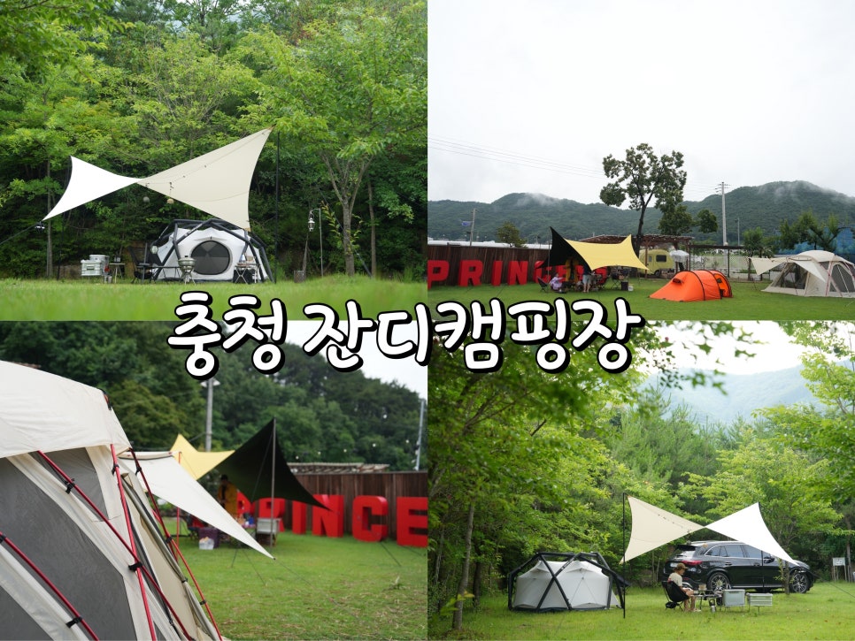 달자캠핑장 사진 1