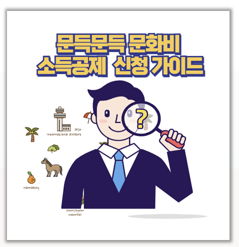 2025 문화비 소득공제 헬스장 수영장까지 제가 직접 해봤어요