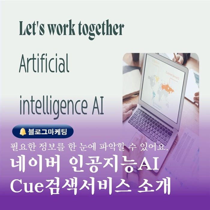  블로그 수익연결 부산학원 네이버 CUE활용하기