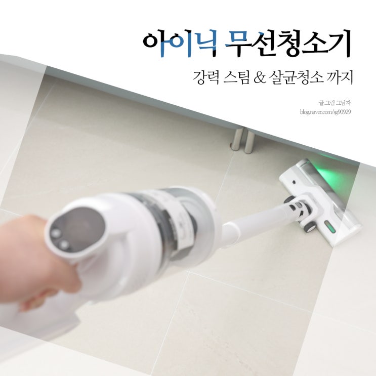 무선청소기 가성비 흡입력 6개월 사용기