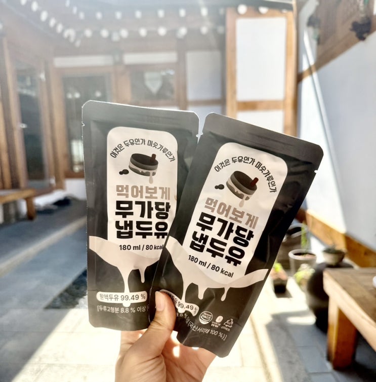  저속노화 검은콩두유 다이어트 무가당 냅두유 서리태두유 재주문 후기