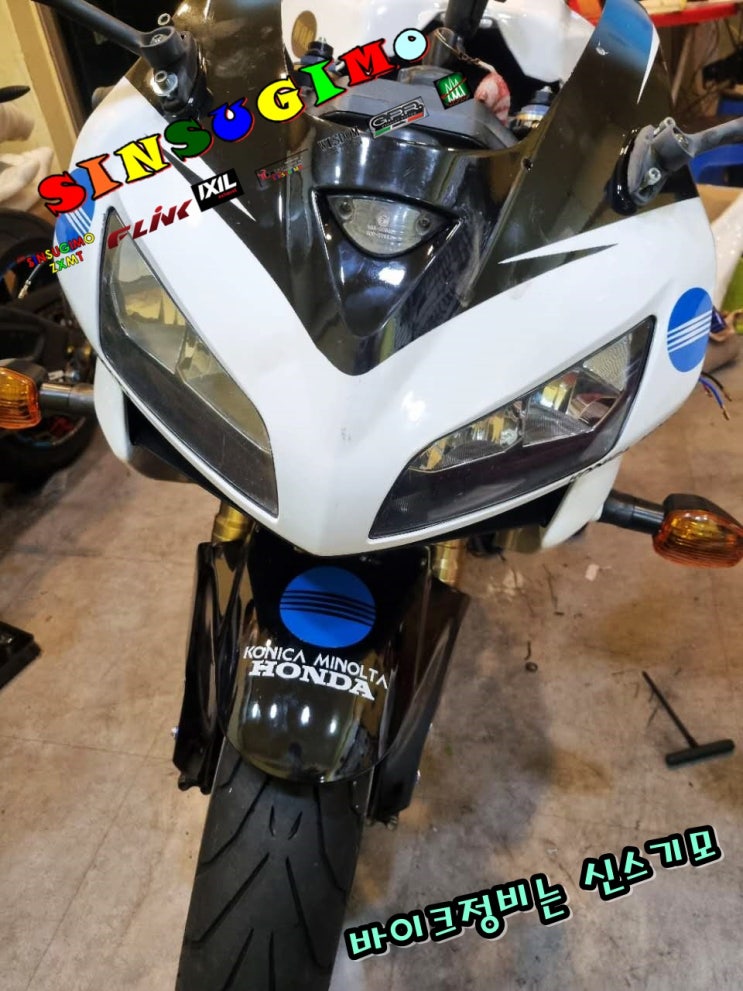 HONDA CBR600RR 2006년 라이트 카울 분해 및 신스기모 카울 조립 / 수입 모터싸이클 정비 전문점 / 신스기모