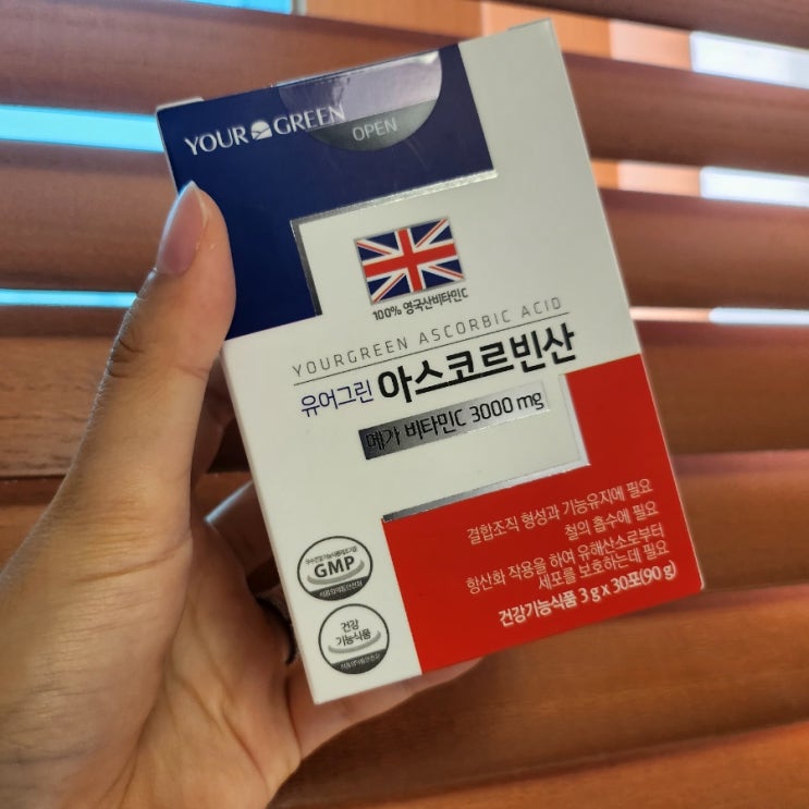 영국산비타민C 분말 3000 DSM 논GMO