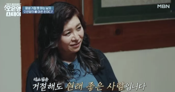 <b>오은영스테이</b> : 예스맨 마스크걸 마흔살 통금녀의 사연