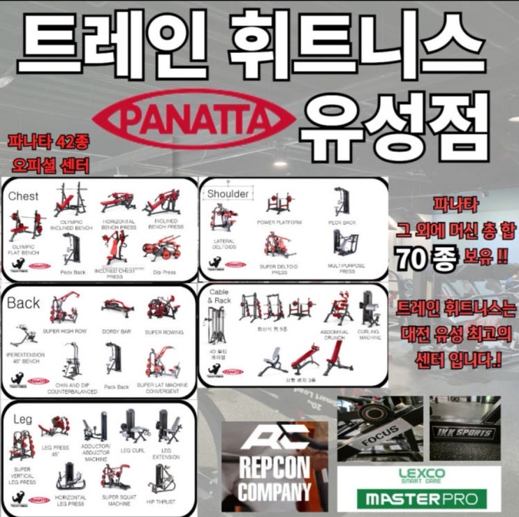  [대전] 대전24시헬스장 "트레인휘트니스"