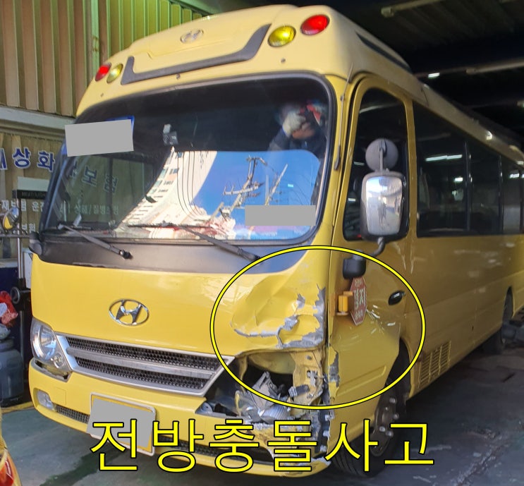  카운티 준중형버스 과천 보험수리공업사 의왕 고장차정비 2.5톤트럭수리가능