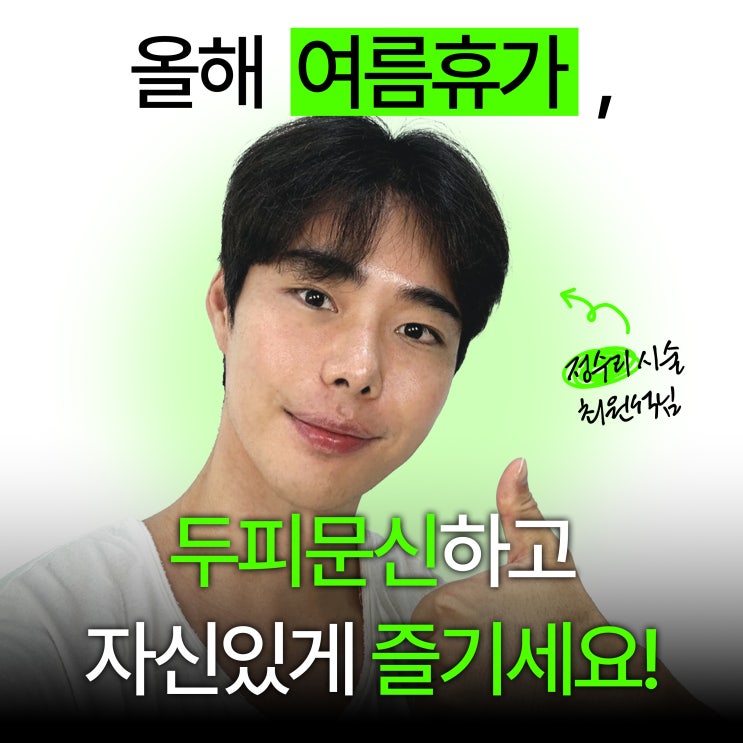 대구두피문신비용 왜 이렇게 차이가 있지??