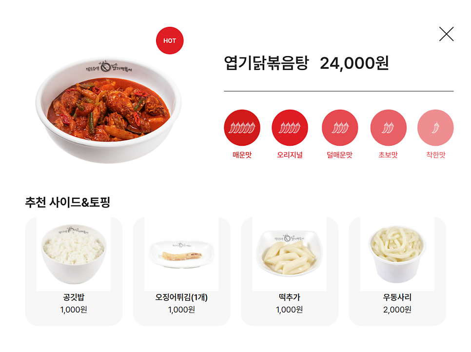 동대문엽기떡볶이 안산부곡점 사진 1