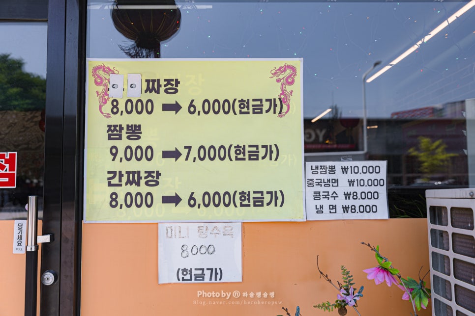 북경반점 사진 2