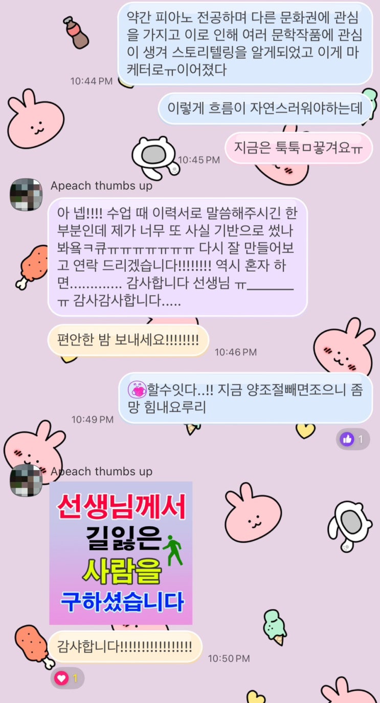  아 수강생 또 뭔데