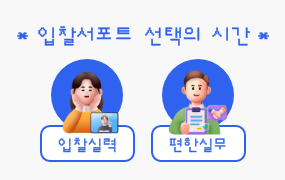[케이비드 여름 이벤트] 입찰교육? 범용인증서? 지금은 입찰서포트를 선택할 시간!