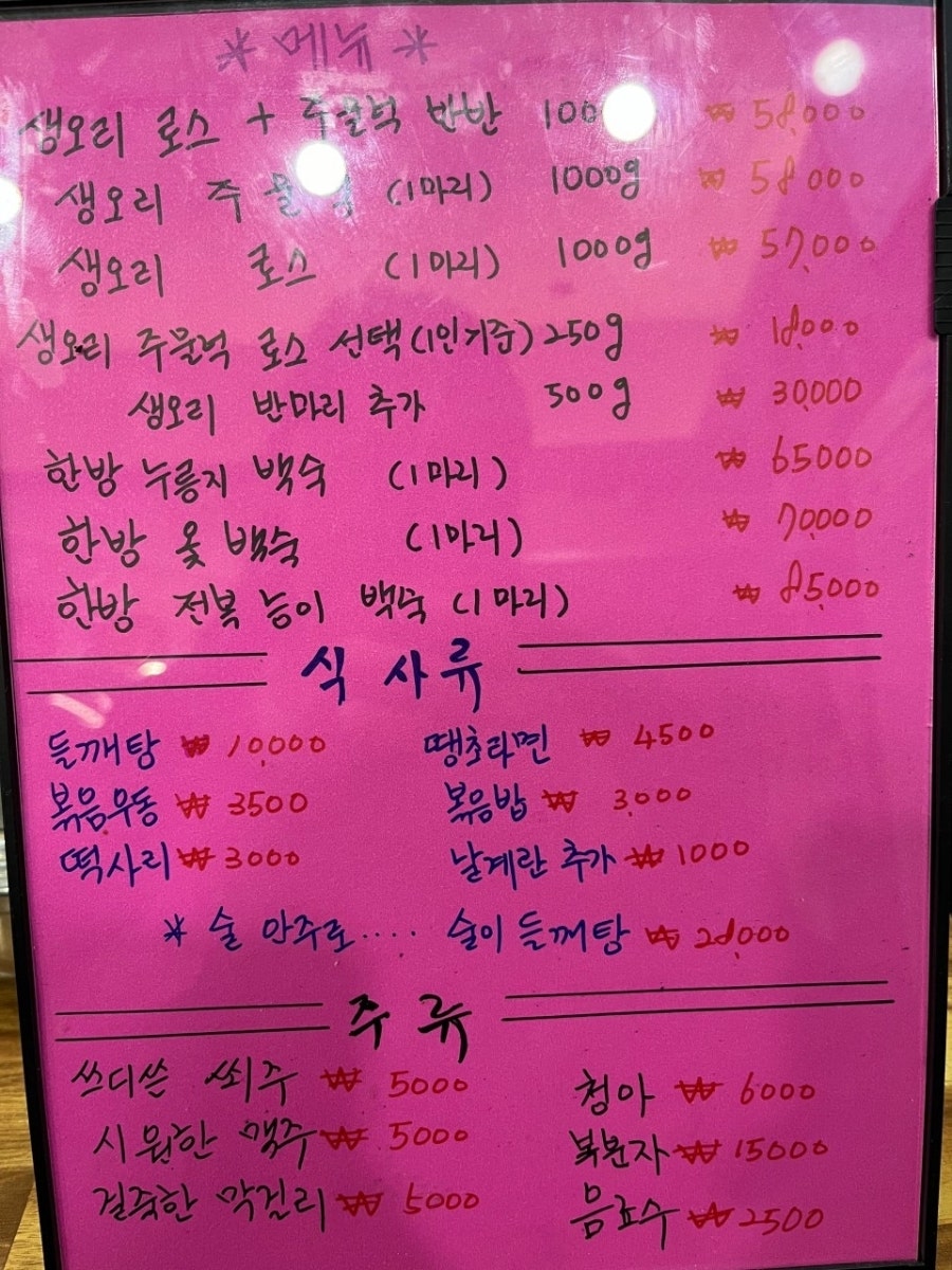내일또오리 사진 5