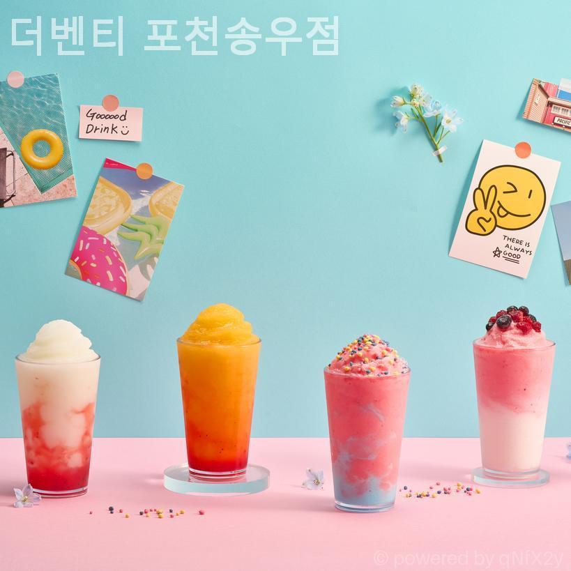 더벤티 포천송우점 사진 1