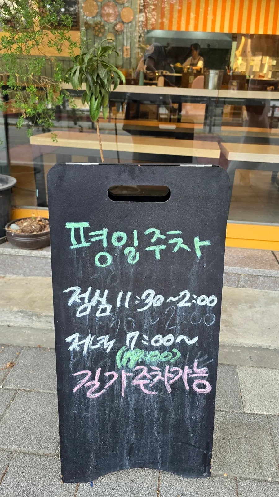 고양이부엌 동백점 사진 6