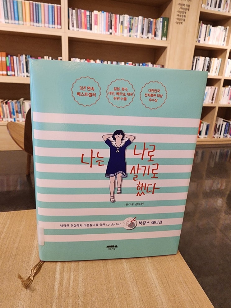 나는 나로 살기로 했다 6월 칠천보 걷기 일상 기록