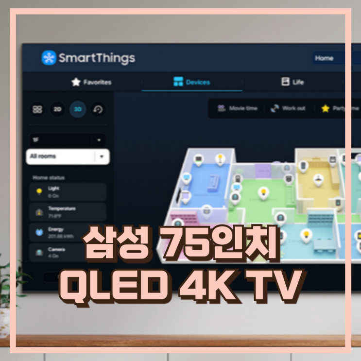  75인치 QLED 4K TV 추천, 삼성 KQ75QD63AFXKR 대형 거실 프리미엄 스마트TV, 할인가