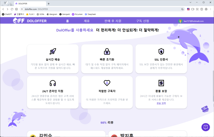 챗GPT를 반의 반값으로 구독하는 꿀팁!