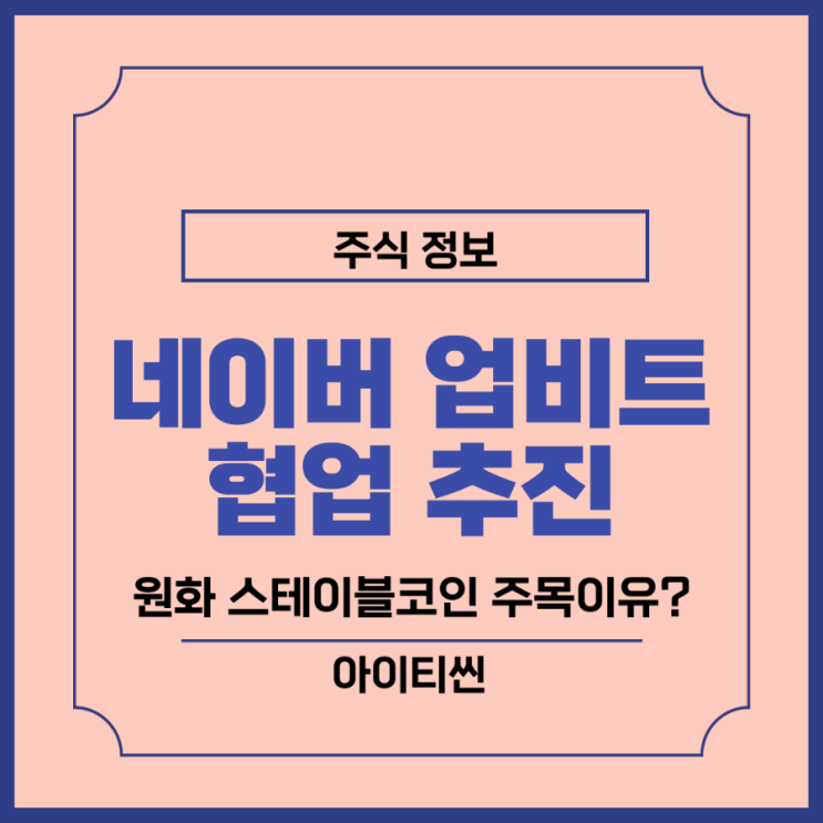 관련주, 카카오페이, Toss, <b>NH농협은행</b>, 우리<b>은행</b> 경쟁
