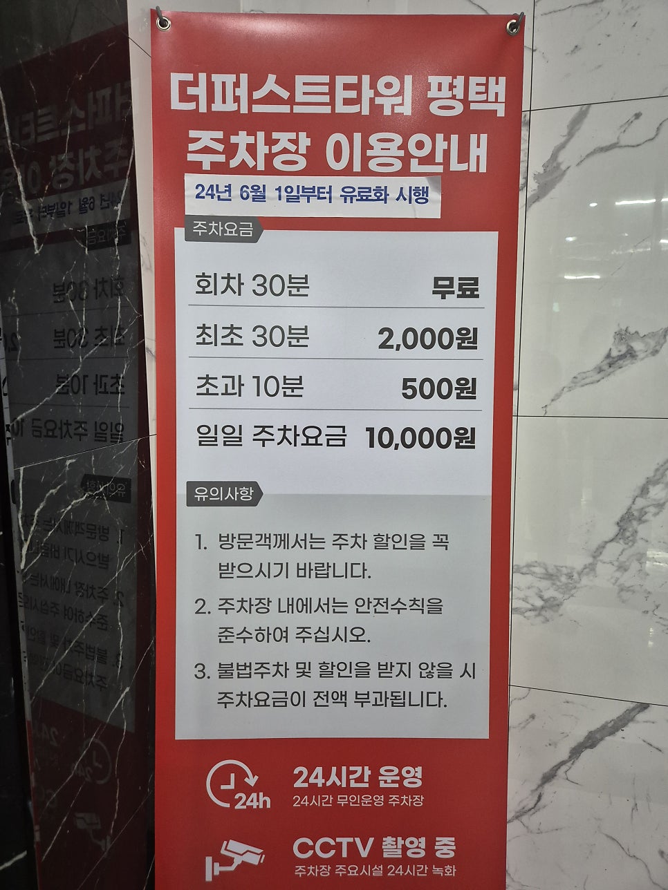 하루엔소쿠 더퍼스트타워평택점 사진 4