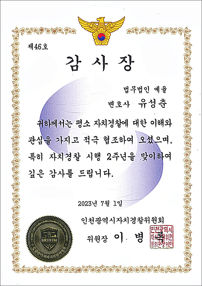 부천뺑소니변호사 상담하기전에 이것부터 관련 사진