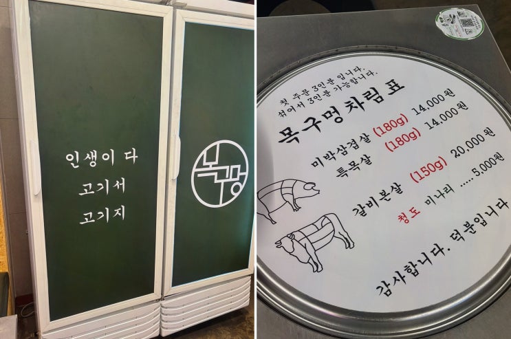  [맛집리뷰] 목구멍 용인수지직영점, 직원이구워주는고깃집에서의 즐거운 외식