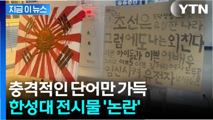 <b>뉴캐슬</b>, <b>욱일기</b> 게재 <b>논란</b>! '韓 유망주' 영입설 속 한국 팬들... 
