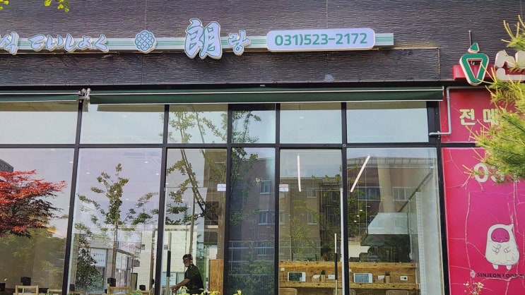  특별한 분위기와 메뉴로 사랑받는 다산동맛집 테이쇼쿠랑