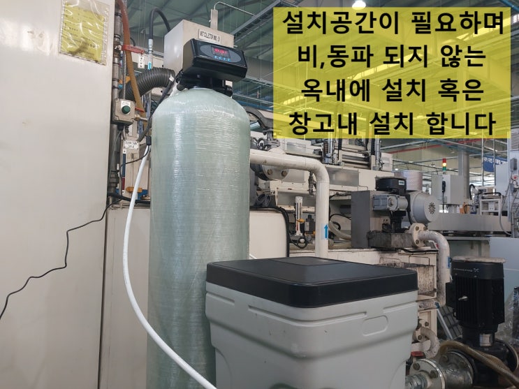  지하수 수질검사 질산성질소 썩은물 정수는 이렇게.