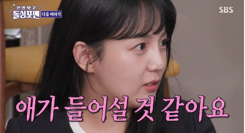 <b>강은비</b> "다음 달에 애 들어설 듯"…변준필과 뜨거운 <b>신혼</b>... 