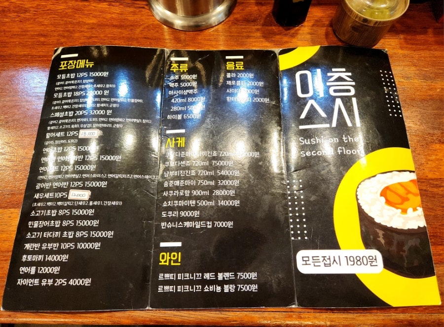 이층스시 사진 6