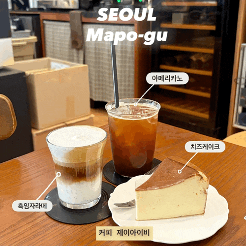  커피에 진심인 카페추천-마포역카페 커피 제이아이비 방문기