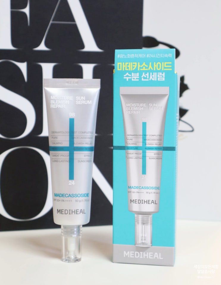눈시림없는 선크림 백탁없이 촉촉한 메디힐 유기자차 선크림