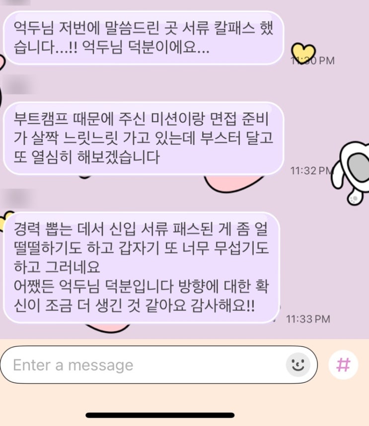  경력만 뽑는다고요? 머어때용 제가 신입도 경력직으로 만들어버리는데용 다들 칼패스 가보자고~~