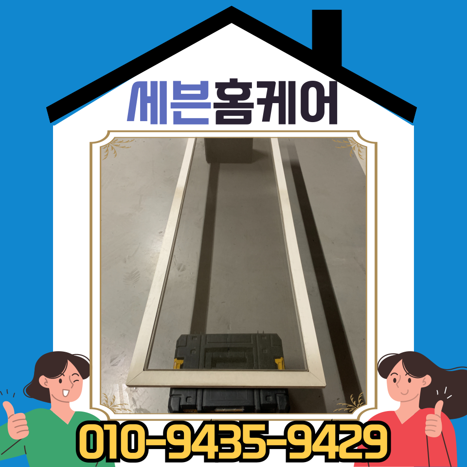 아파트 현관문 방충망 셀프 설치 비용 가격 방법 (루버창)