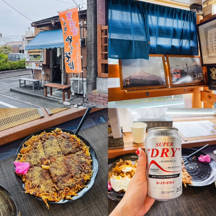 후지노미야 맛집 오코노미야끼, 야끼소바 니지야미미
