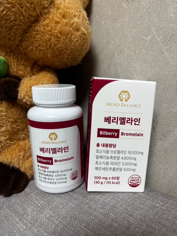  [베리멜라인] 프리미엄 브로멜라인 빌베리 영양제 완전 솔직 후기! 눈 건강과 붓기 관리 한 번에