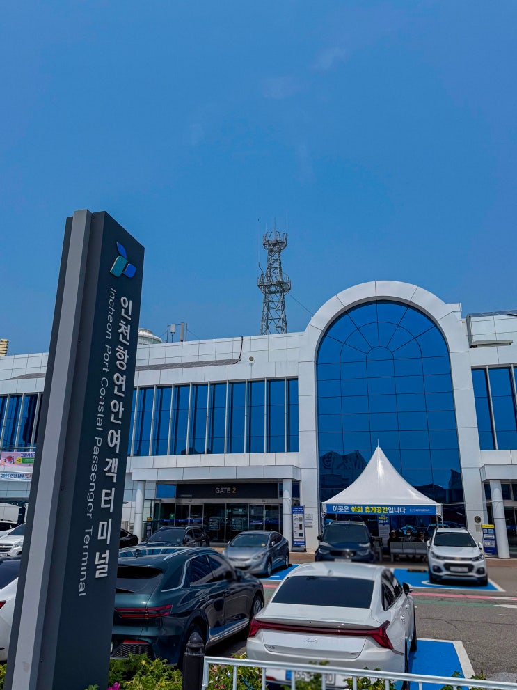  인천아이바다패스로 백령도 방문한 후기(배편 예약, 시간표, 렌트카)