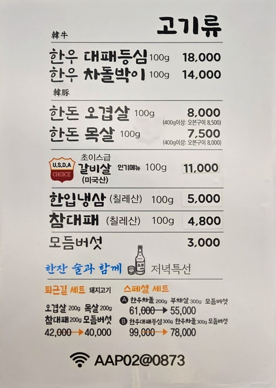 오사카삼겹살 괴정점 사진 6