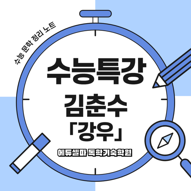 김춘수 시 추천 : 상실감을 그린 현대시 ‘강우’