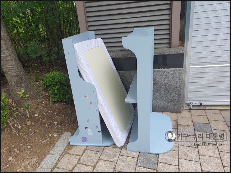 리바트 길이 조절 침대 폐기장으로 내려주는 작업
