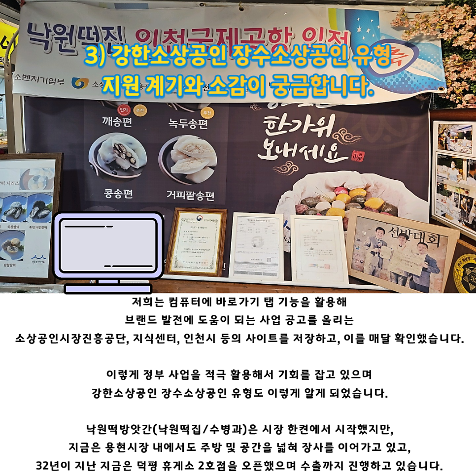 낙원떡집 사진 5