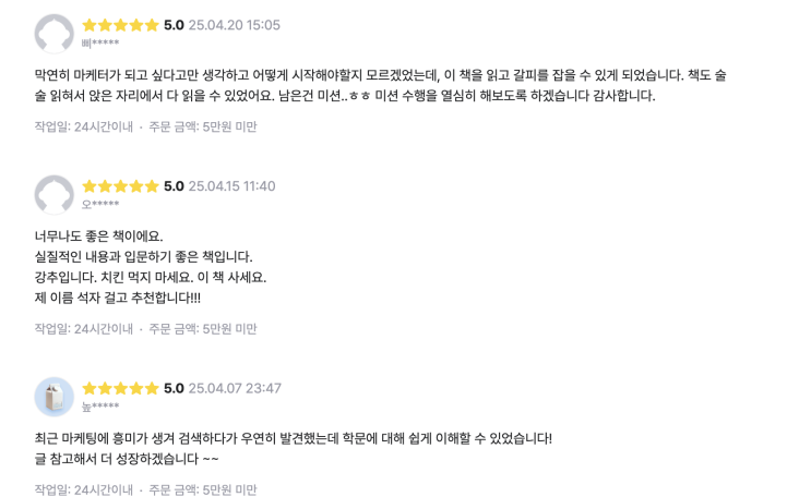  마케터는 그냥 존나 잘팔면되어요